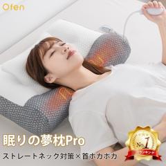 �� Ofen�y����̖���Pro �z2025�ŐV�o�[�W�����A�b�v ���� �X�g���[�g�l�b�N�΍��� �X�g���[�g�l�b�N ��|�J�|�J �G�A�o�b�O�� �܂��� ��