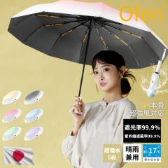 ���P ���J���p Ofen �܂肽���� �l�C ���S�Ռ� ���� ���Ă��΍� ���O���΍� �g�����h �u�����h UV�J�b�g �@�ۍ��B�Z�p �����^�b�` �V�� 