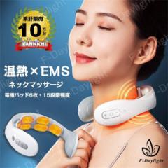 ネックマッサージャー マッサージ器 マッサージ機 EMS 温熱 ネックケア 首元マッサージ 小型 肩こり 首こり 低周波 マッサージ機 温感 リ