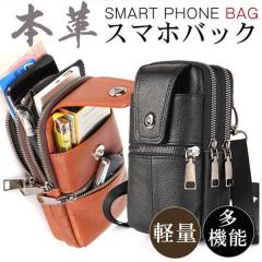 �X�}�z�o�b�N �x���g�|�[�` �����Y �{�v ���v �V�����_�[�t�@�~�j�V�����_�[�o�b�O �X�}�z���[ �X�}�z���� �R���p�N�g �ϖ� ������ �o�R