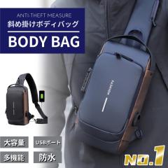 �{�f�B�o�b�O �����Y �V�����_�[�o�b�O ��e�� �y�� �h�� ���t�� USB�[�d�|�[�g ���@�\ �傫�� ���� ������� ���s ����h�~ ���̓� �v��