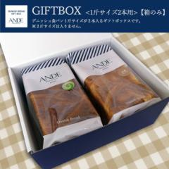 ANDE �M�t�g�{�b�N�X(1��2�{�p)�E�z���C�g