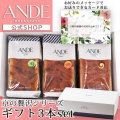 ANDE �f�j�b�V���H�p�� �M�t�g �i�{�b�N�X�t���j �w�����ґ�x�V���[�Y 1��(������[���E�V�i������񂲁E�I)3�{�Z�b�g �A���f �������M
