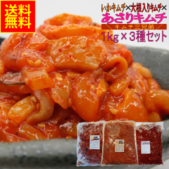 黄金いか×いか明太×いか刺し松前漬 3kgセット 業務用（冷凍