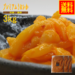 �v���~�A�����ɂ���3�����@�Ɩ��p�i�Ⓚ�j���Ԍ� ���Y���@�V�[�t�[�h�@�����񂹁@�O�����@�E�j�C�J�@�_�O�@�C�J�y�؁@�C�N�y�؁@����