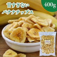 bananachips01.jpg