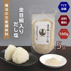 ���ڑ� ���� ������ 160g �y 5�� �z �Z�b�g �y �������� �z ���@ �� ���\������ �e���r�Řb��I ���� �C�N �o�`�� ������ ���ɂ��� 