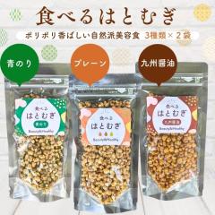 �H�ׂ�͂Ƃނ�  50g �~ 6�� �Z�b�g�i�v���[���^�̂�^��B�ݖ� �S3��~2�� �A�\�[�g�j ����ꕗ �X�i�b�N�^�C�v  ���e�H ���N�C�j�� 