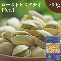 ���� ���[�X�g �s�X�^�`�I 200g �k�t �y �������� �z ���i�� �� �A�����J�Y �i�b�c �H���s�g�p �`���b�N�t ���Y�� ���܂� ���e�H �f��