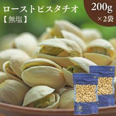 ���� ���[�X�g �s�X�^�`�I �k�t 400g �y ���� �� 220g �~ 2�� �Z�b�g �z ���i�� �� �A�����J�Y �i�b�c �H���s�g�p �`���b�N�t �y ������