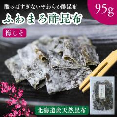 �ӂ�܂�|���z �~�������� 95g �k�C���Y ���z ������z ����� ���Y ���܂� ����� �y �������� �z ���܂ݍ��z ���� �ʉَq ����