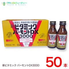 �V�r�^�~�b�N�o�[�����gDX3000�i100mL�j�~50�{ �y��2�ވ��i�z�_�C�g�������