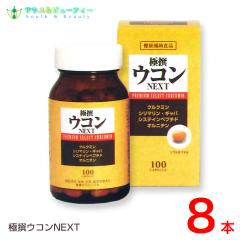 �ɐ�E�R���@NEXT�@100�� 8�{�@����  �ۂ񂾗����X�b�L�� �I���j�`�� �y���[�z