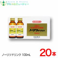 �m�[���c�h�����N 100mL�~20�{�� �^�E�����A�r�^�~���a�z���A���{���s�A���̔�J�A����̎��A�h�{�⋋�� ��Ֆ�i �m�G�r�A�O���[�v