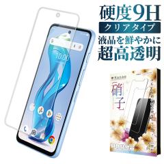 nubia S 5G �K���X�t�B���� �t�B���� �ی�t�B���� �t���ی�t�B���� A403ZT ��ʕی�t�B���� ��kanae �J�i�G �����K���X
