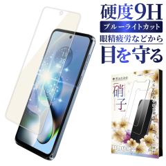 moto g64 5g �K���X�t�B���� �u���[���C�g�J�b�g moto g64y 5g �ی�t�B���� motorora g64 �t�B���� �t���ی�t�B���� ���g���[��g64y A4
