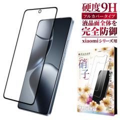 Xiaomi 14T Pro �t�B���� Xiaomi Redmi Note 13 Pro 5G �K���X�t�B���� Xiaomi 13T Pro �ی�t�B���� �S�ʕی� Redmi 12 5G Redmi Note 1