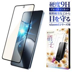 Xiaomi 14T Pro �t�B���� Xiaomi Redmi Note 13 Pro 5G �K���X�t�B���� �u���[���C�g�J�b�g Xiaomi 13T Pro �ی�t�B���� �S�ʕی� Redmi