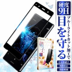 Xperia XZ2 Compact SO-05K یtB Xperia XZ2 SOV37 KXtB XZ1 SOV36 ڂɗD u[CgJbg tJo[ tB