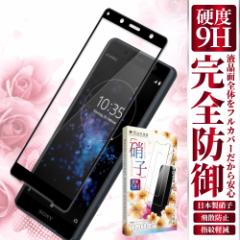 Xperia XZ2 Compact SO-05K tB Xperia XZ2 SOV37 KXtB XZ1 SOV36 یtB GNXyA 701SO SONY \j[ tJ