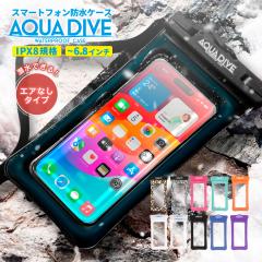防水ケース スマホ防水ケース iphone android ケース 防水スマホケース 防水携帯ケース お風呂 海水浴 完全防水 スマホケース 防水 スマ