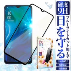 OPPO یtB ڂɗD u[CgJbg OPPO Reno A KXtB Ib| mG[ mA renoA tJo[ tB dx9