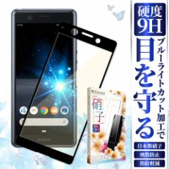 Xperia Ace tB KXtB ڂɗD u[CgJbg Xperia Ace SO-02L یtB GNXyA G[X tB d