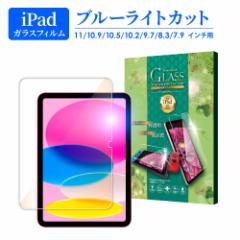 iPad KXtB iPad Pro tB u[CgJbg iPad(A16) یtB iPad Air (M3) 10 Air5 5 ipad mini7 m
