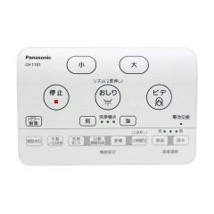 CH1101150LK11 パナソニック トイレ アラウーノS CH1101用 リモコン