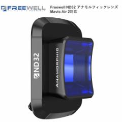 Freewell ND16 AitBbNY Mavic Air 2Ή MA2-ANMND32