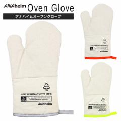 I[uO[u  AinC (Anaheim)  I[uO[u Oven Glove  Lv o[xL[ NbLO ϔMO[u  