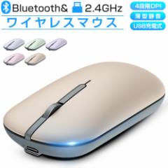 【4段階DPI】ワイヤレス マウス Bluetooth マウス 充電式 超薄型 静音 2.4GHz 光学式 無線マウス 高精度 軽量 パソコン PC/iPad/Mac/Win
