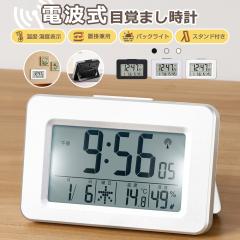 Landex ランデックス タイムジェネラル(電波時計 デジタル 電波 時計