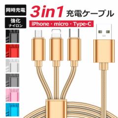 3in1 [dP[u iPhone USBP[u Type-C Android [dR[h }[d HUAWEI AQUOS GALAXY Xperia X}z [d 3䓯[d f