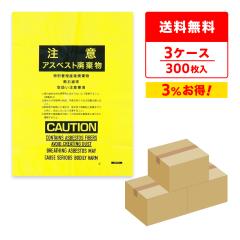 �y�܂Ƃ߂�3�P�[�X�zASB-450Y-3 �A�X�x�X�g����� ���T�C�Y 0.15mm�� �� 100��x3�� �S�~�� ���ݑ� ��������