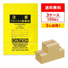 �y�܂Ƃ߂�3�P�[�X�zASB-850Y-3 �A�X�x�X�g����ܑ�T�C�Y 0.15mm�� �� 50��x3�� �S�~�� ���ݑ� ��������