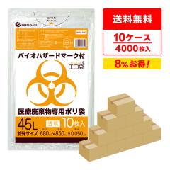 �y�܂Ƃ߂�10�P�[�X�zBHN-680-10 �o�C�I�n�U�[�h�}�[�N�t ��Ôp������p�|���� 45���b�g������T�C�Y 0.050mm�� ���� 10��x40��x10�� / 