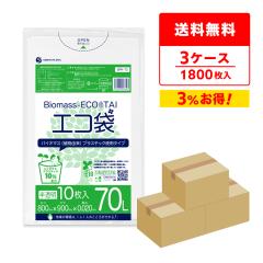 �y�܂Ƃ߂�3�P�[�X�zBPK-73-3 �o�C�I�}�X�v���X�`�b�N�g�p�G�R�� 70���b�g�� 0.020mm�� ������ 10��x60��x3��  / �S�~�� ���ݑ� ��������