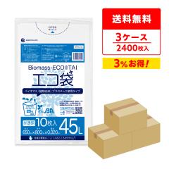 �y�܂Ƃ߂�3�P�[�X�zBPKN-43-3 �o�C�I�}�X�v���X�`�b�N25���g�p�G�R�� 45د�� 0.020mm�� ������ 10��x80��x3��  / �S�~�� ���ݑ� ��