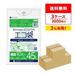 �y�܂Ƃ߂�3�P�[�X�zBPKN-53-3 �o�C�I�}�X�v���X�`�b�N25���z���G�R�� 45���b�g�� 0.015mm�� ������ 10��x100��x3��  ��������