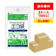 �y�܂Ƃ߂�3�P�[�X�zBPKN-73-3 �o�C�I�}�X�v���X�`�b�N25���z���G�R�� 70���b�g�� 0.020mm�� ������ 10��x60��x3�� / �S�~�� ���ݑ� ����