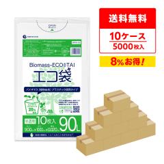 �y�܂Ƃ߂�10�P�[�X�zBPKN-93-10 �o�C�I�}�X�v���X�`�b�N25���z���G�R�� 90���b�g�� 0.020mm�� ������ 10��x50��x10�� / �S�~�� ���ݑ� 