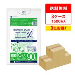 �y�܂Ƃ߂�3�P�[�X�zBPKN-93-3 �o�C�I�}�X�v���X�`�b�N25���z���G�R�� 90���b�g�� 0.020mm�� ������ 10��x50��x3��  / �S�~�� ���ݑ� ��