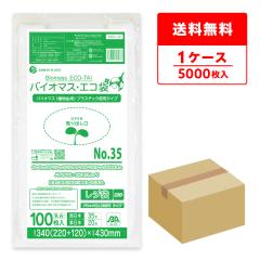 BPRC-35 �o�C�I�}�X�v���X�`�b�N�g�p���W�� �m���u���b�N�x���t���^�C�v(�����) �����{35��(�����{20��) 0.016mm�� ���� 100��x50�� ��