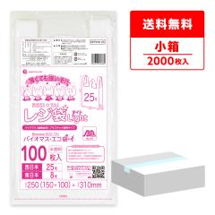 �y�����̔��zBPRHK-25kobako �o�C�I�}�X�v���X�`�b�N�g�p���W�� �����{25��(�����{8��) 0.011mm�� ������ 100��x20�� ����^�C�v �u���b