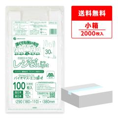 �y�����̔��zBPRHK-30kobako �o�C�I�}�X�v���X�`�b�N�g�p���W�� �����{30��(�����{12��) 0.011mm�� ������ 100��x20�� ����^�C�v �u���b