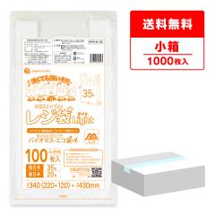 �y�����̔��zBPRHK-35kobako �o�C�I�}�X�v���X�`�b�N�g�p���W�� �����{35��(�����{20��) 0.011mm�� ������ 100��x10��  ����^�C�v �u��