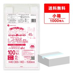 �y�����̔��zBPRHK-45kobako �o�C�I�}�X�v���X�`�b�N�g�p���W�� �����{45��(�����{45��) 0.016mm�� ������ 100��x10�� ����^�C�v �u���b