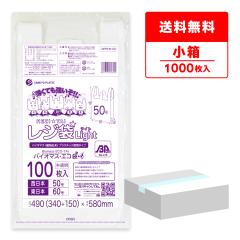 �y�����̔��zBPRHK-50kobako �o�C�I�}�X�v���X�`�b�N�g�p���W�� �����{50��(�����{60��) 0.018mm�� ������ 100��x10�� ����^�C�v �u���b