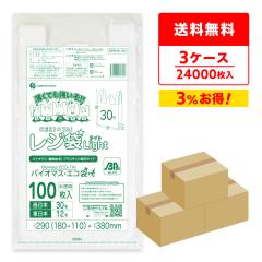 �y�܂Ƃ߂�3�P�[�X�zBPRHK-30-3 �o�C�I�}�X�v���X�`�b�N�g�p���W�� �����{30��(�����{12��) 0.011mm�� ������ 100��x80��x3�� ����^�C�v